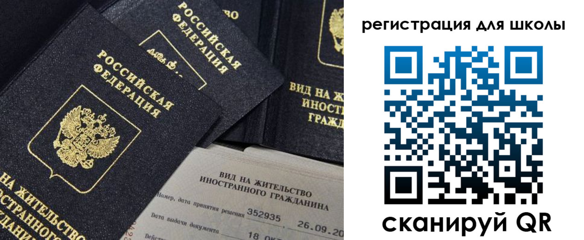 прописка в квартире в Копейске