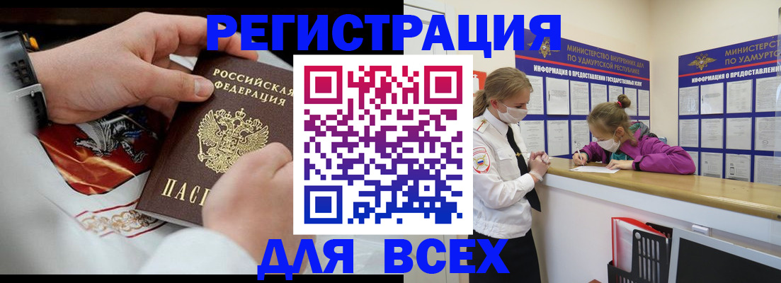 прописка в квартире в Копейске