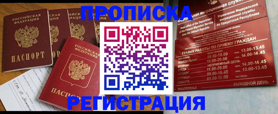 регистрация для дет. сада в Копейске